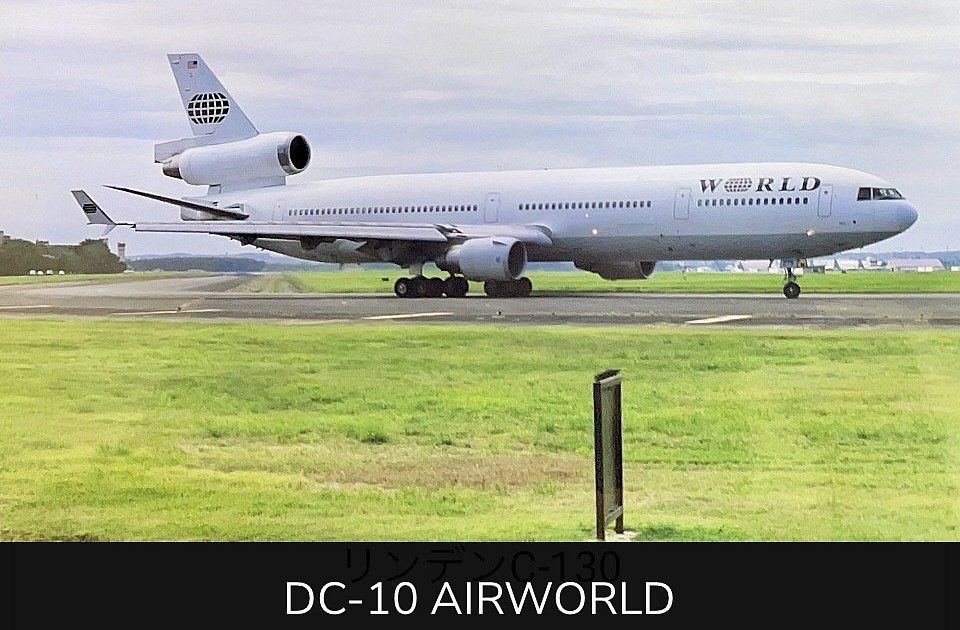 DC-10 エアーワールド