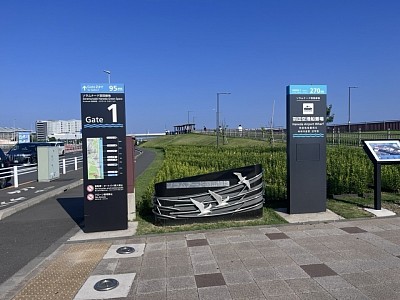 ソラムナード羽田緑地